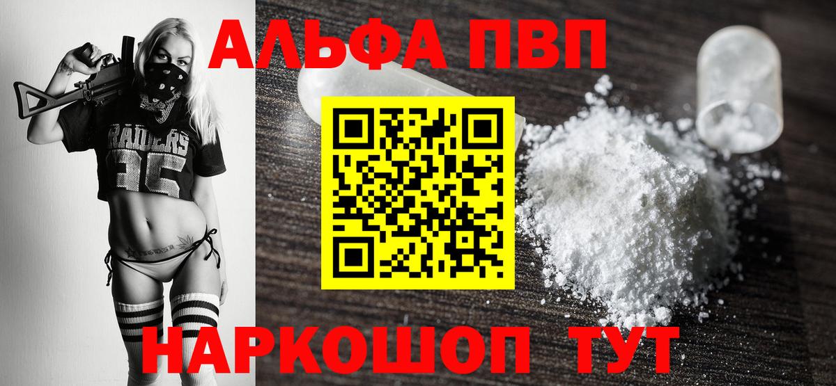 Альфа ПВП  Alpha-PVP кристаллы  закладки  Куйбышев  APVP кристаллы  Вход с VPN 