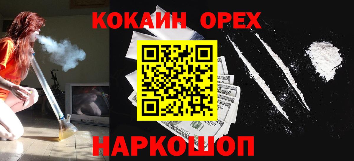 Cocaine Fish Scale Куйбышев