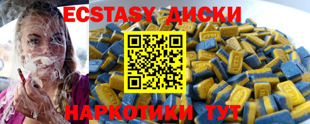 ЭКСТАЗИ круглые  ЭКСТАЗИ TESLA  Куйбышев  Экстази  Вход с VPN 