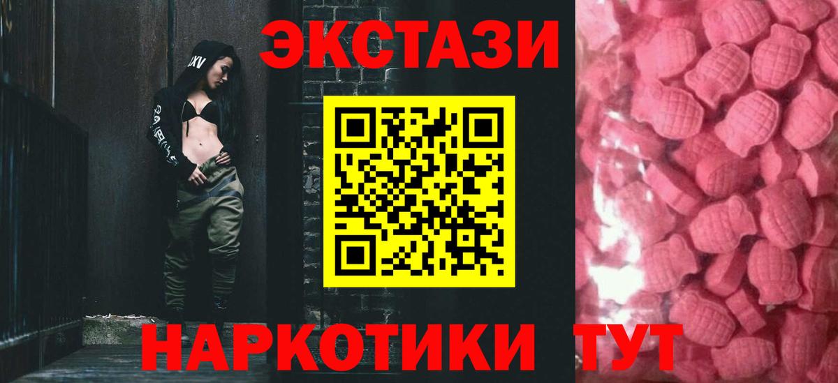Ecstasy Punisher Куйбышев