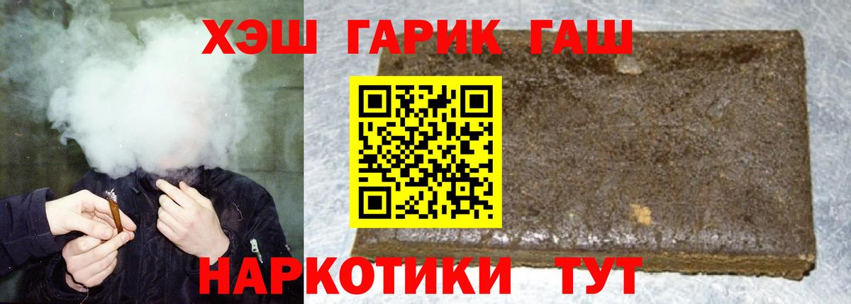 ГАШИШ гашик Куйбышев