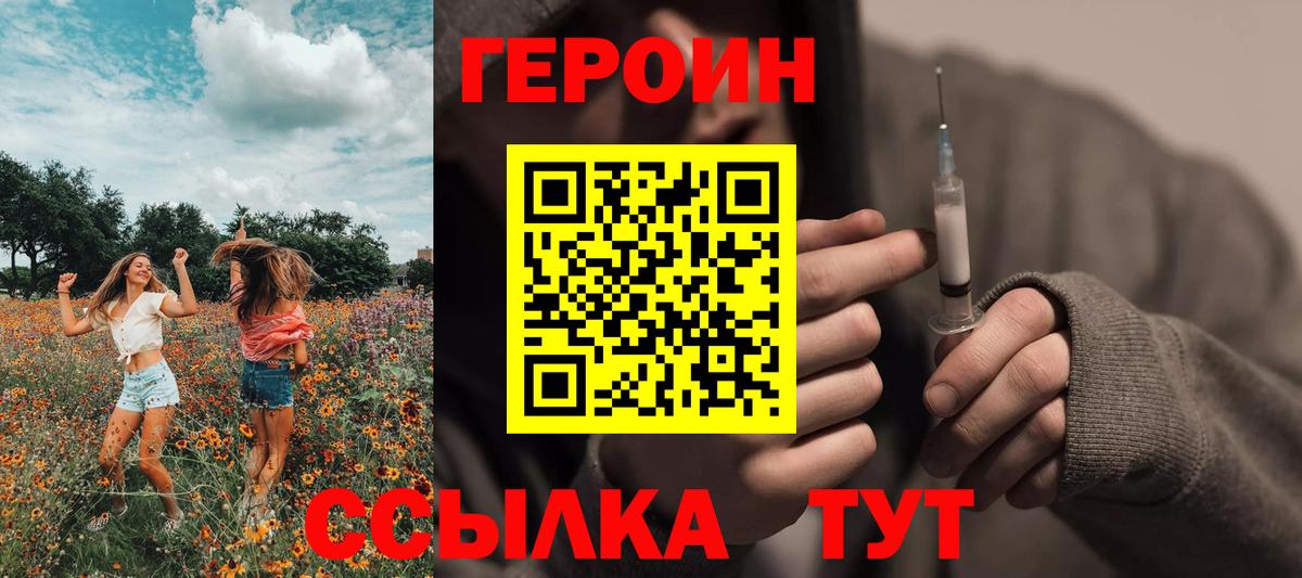 Героин герыч Куйбышев