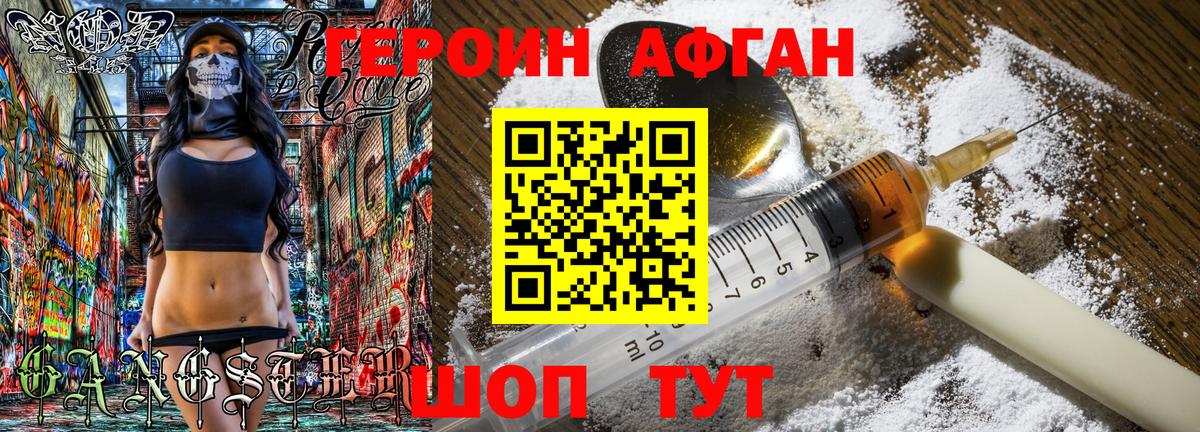 Куйбышев  Героин  Вход с VPN  ГЕРОИН герыч 
