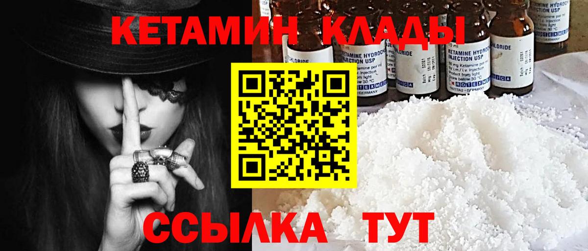 Кетамин ketamine Куйбышев