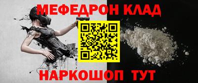 мефедрон Канаш