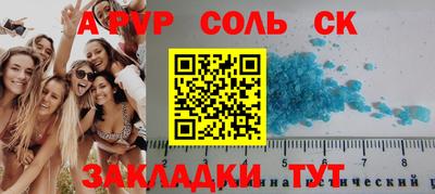 стафф Кандалакша