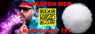 мефедрон Канаш