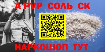 мефедрон Канаш