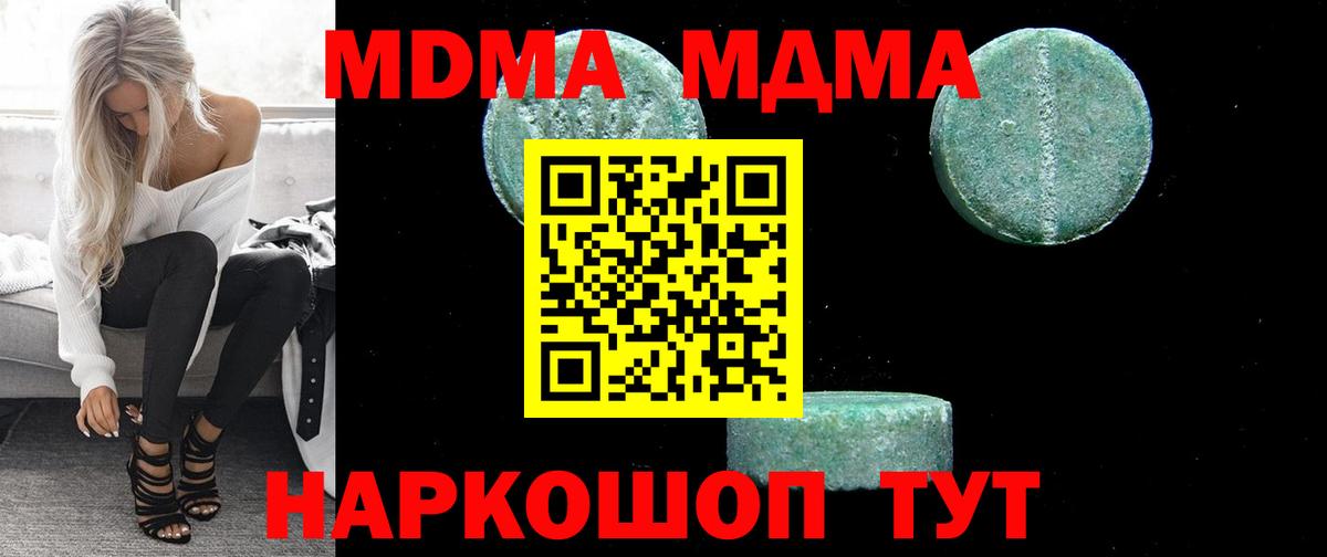 МДМА crystal  Вход с VPN  Куйбышев 