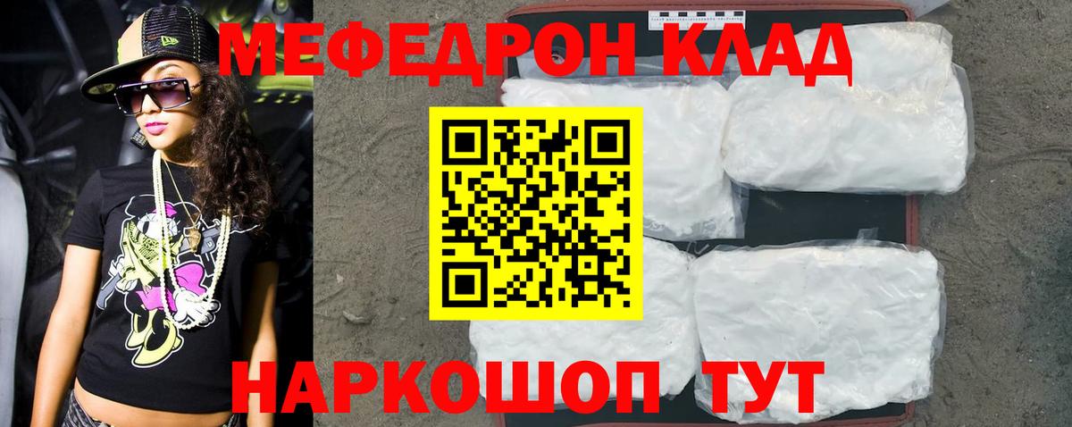 Куйбышев  МЕФ mephedrone  Вход с VPN  МЯУ-МЯУ  Мефедрон кристаллы 