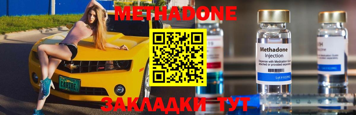 МЕТАДОН мёд  Метадон VHQ  Вход с VPN  площадка официальный сайт  Куйбышев 