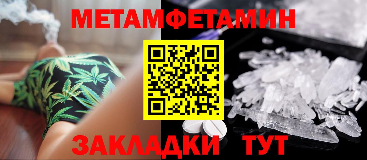 Метамфетамин мет Куйбышев