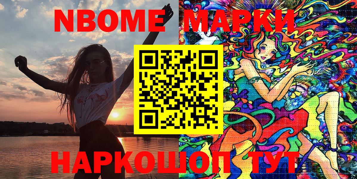 Наркотические марки 1,8мг Куйбышев
