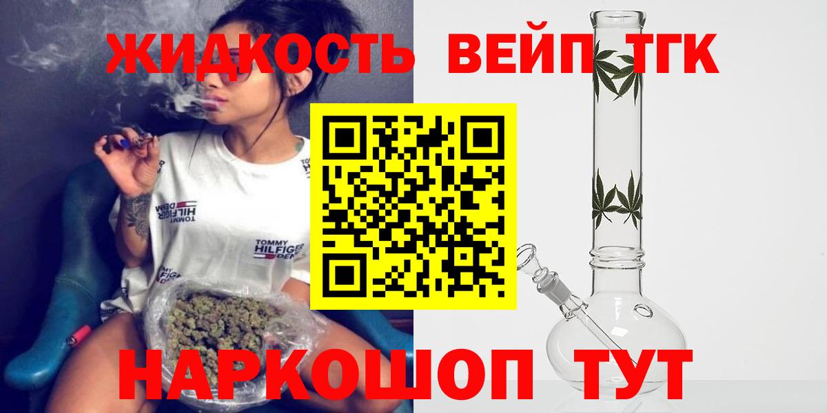 Дистиллят ТГК жижа Куйбышев